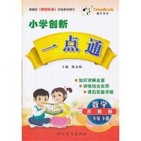 12小学创新一点通三年级数学(苏教)下册