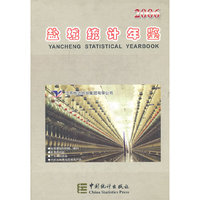 盐城统计年鉴(2006)(精)