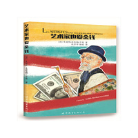 艺术家也爱金钱？！ （颠覆对艺术家的传统看法）&nbsp
