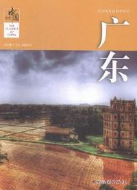 广东
