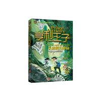 失落的月神庙-亨利王子-11