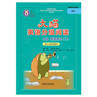 大猫英语分级阅读4级教师用书-(1)-适合小学四年级使用