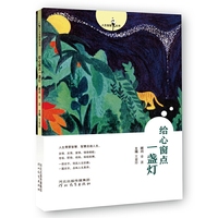 给心窗点一盏灯