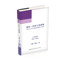 2007.7-2016.8-塗钍.旧依人诗选集