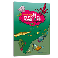 浩瀚海洋-小小火柴人大探险