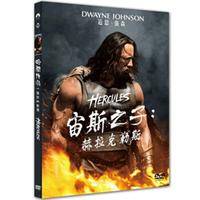 宙斯之子：赫拉克勒斯（DVD珍藏版）
