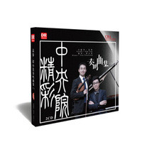 达人艺典－<精彩中央院-高参、谭小棠奏鸣曲集（下）2CD