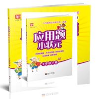 应用题小状元 2下 RJ 人教版
