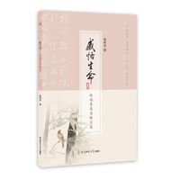 感悟生命-林明章自书格言选