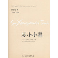 苏小小墓