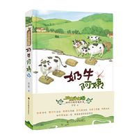 奶牛阿姨-卫岗牧场奶牛们的幸福生活