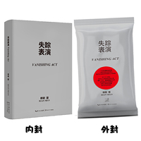 失踪表演：棉棉长篇小说