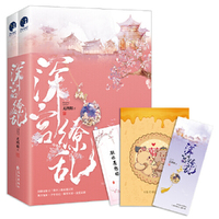 深宫缭乱(京味古言系列限量版藏书票;古言人气作家尤四姐高甜宫廷巨献)