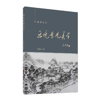 画境景观美学