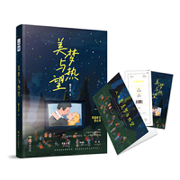 美梦与热望