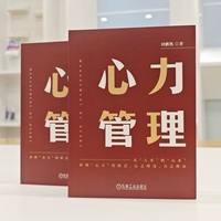 心力管理