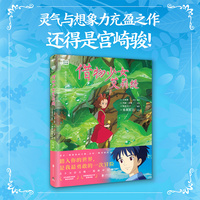 借物少女艾莉缇（当当专供）
