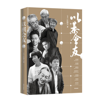 以棋会友（围棋大师讲述围棋大师的故事）