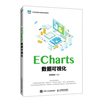 ECharts数据可视化