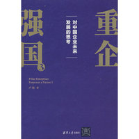 重企强国3