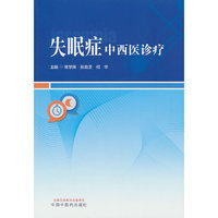 失眠症中西医诊疗