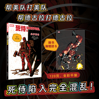 死侍6：尖牙利齿