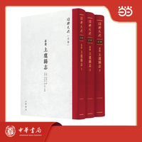 ﹝嘉庆﹞上虞县志 精装 全3册  绍兴大典·史部