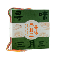 寻味“三月三”