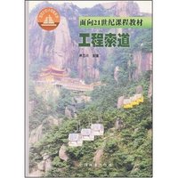 工程索道(21世纪教材1--1)(面向21世纪课程教材)