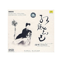 红颜知己 陈明经典精选集(CD)
