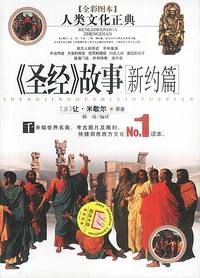 >故事>(全彩图本)(含盘)