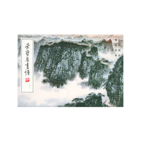 荣宝斋画谱,142,山水部分