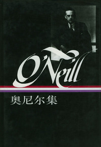 奥尼尔集：（1932—1943）下