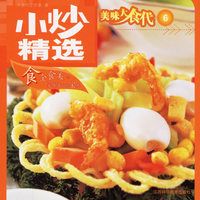 小炒精选——美味大食代