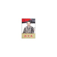 孔繁森-少年红色经典时代楷模系列