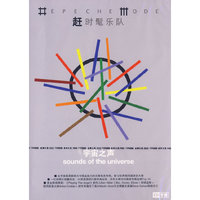 赶时髦乐队 宇宙之声(CD)