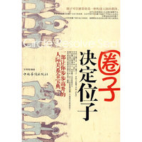 圈子决定位子