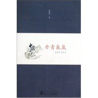 丹青氤氲