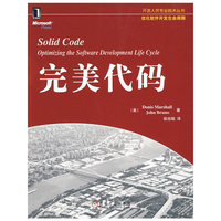 完美代码