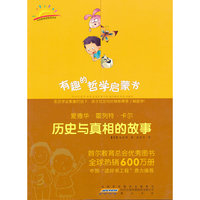 爱德华·霍列特·卡尔：历史与真相的故事