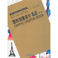 图形创意设计