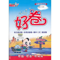 12秋好卷五年级数学SJ(苏教)上