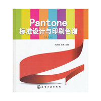 Pantone标准设计与印刷色谱（亮光版）