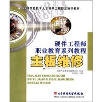 主板维修