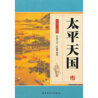 太平天国-单田芳自选集