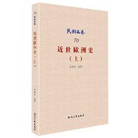 近世欧洲史-民国文存-(上)-70