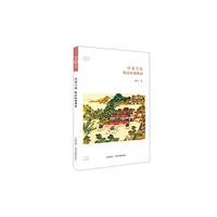 持盈守成-明清时期佛教