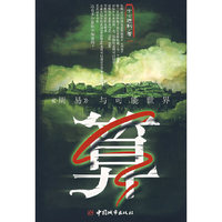 算——《周易》与可能世界