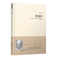重现经典：紫苑草