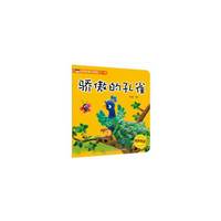 经典故事小影院 骄傲的孔雀